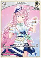 みっころね24【ホロカトレカお買得価格通販：CBトレコロ】