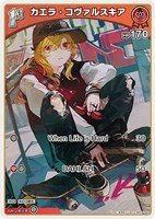 白エール【ホロカトレカお買得価格通販：CBトレコロ】