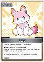 博衣こより[2nd]【ホロカトレカお買得価格通販：CBトレコロ】