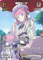 アイラニ・イオフィフティーン【ホロカトレカお買得価格通販：CBトレコロ】