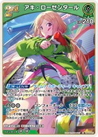 兎田ぺこら[2nd]【ホロカトレカお買得価格通販：CBトレコロ】