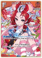 響咲リオナ【ホロカトレカお買得価格通販：CBトレコロ】