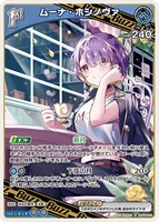 百鬼あやめ【ホロカトレカお買得価格通販：CBトレコロ】