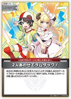 響咲リオナ【ホロカトレカお買得価格通販：CBトレコロ】