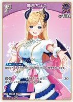 宝鐘マリン[Debut]【ホロカトレカお買得価格通販：CBトレコロ】