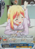 おもてなし 夕子【ヴァイスシュヴァルツトレカお買得価格通販：CB