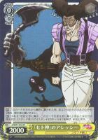 希望の星 承太郎＆スタープラチナ【ヴァイスシュヴァルツトレカお買得