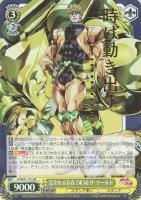 希望の星 承太郎＆スタープラチナ【ヴァイスシュヴァルツトレカお買得