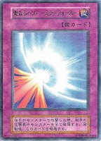 封印されし者の右足【遊戯王トレカ高価買取価格査定：CBトレコロ】