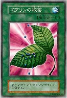 タクリミノス【遊戯王トレカ高価買取価格査定：CBトレコロ】