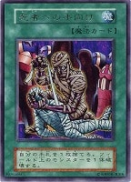 封印されし者の左足【遊戯王トレカ高価買取価格査定：CBトレコロ】