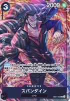 カードを売る/ONE PIECEカードゲーム/特殊セット/プレミアムブースター