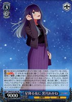 カードを買う/ヴァイスシュヴァルツ/2025年度作品/【推しの子】Vol.2