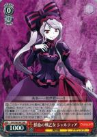 蒼の薔薇”イビルアイ【ヴァイスシュヴァルツトレカお買得価格通販：CB