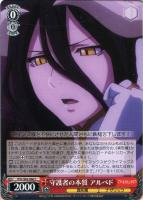 蒼の薔薇”イビルアイ【ヴァイスシュヴァルツトレカお買得価格通販：CB