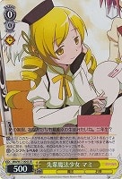 円環に導かれた者 さやか【ヴァイスシュヴァルツトレカお買得価格通販