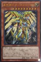 巨大戦艦テトラン【遊戯王トレカお買得価格通販：CBトレコロ】