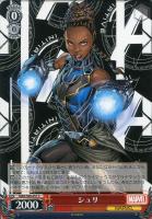 不屈のヒーロー キャプテン・マーベル【ヴァイスシュヴァルツトレカ