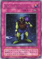 キャノン・ソルジャー【遊戯王トレカ高価買取価格査定：CBトレコロ】