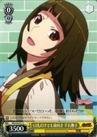 前髪娘”千石撫子【ヴァイスシュヴァルツトレカ高価買取価格査定：CB