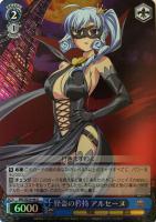 憧れの舞台”エリー【ヴァイスシュヴァルツトレカ高価買取価格査定：CB