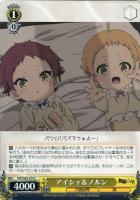 君にあげられるもの”ロキシー【ヴァイスシュヴァルツトレカ高価買取