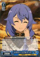 強き女剣士”ギレーヌ【ヴァイスシュヴァルツトレカ高価買取価格査定