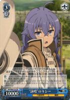 ロリ、ジト目、不愛想”ロキシー【ヴァイスシュヴァルツトレカ高価買取