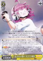 いざ！大海原へ 桜坂 しずく【ヴァイスシュヴァルツトレカお買得価格