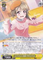 Emotional Power 優木 せつ菜【ヴァイスシュヴァルツ