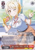 Creamy Berry 上原 歩夢【ヴァイスシュヴァルツトレカお