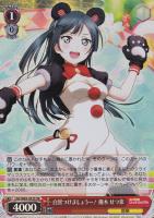 Emotional Power 優木 せつ菜【ヴァイスシュヴァルツ