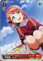 ヒョウだぞ～！うっひょ～う 宮下 愛【ヴァイスシュヴァルツトレカお