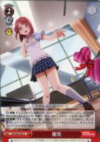 はじめましょうか 三船 栞子【ヴァイスシュヴァルツトレカ高価買取価格