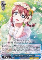 はじめましょうか 三船 栞子【ヴァイスシュヴァルツトレカ高価買取価格