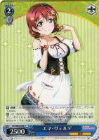 Emotional Power 優木 せつ菜【ヴァイスシュヴァルツ