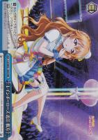 はじめましょうか 三船 栞子【ヴァイスシュヴァルツトレカ高価買取価格