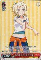 Emotional Power 優木 せつ菜【ヴァイスシュヴァルツ