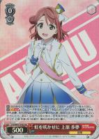 大好きを叫ぶステージ 優木 せつ菜【ヴァイスシュヴァルツトレカ高価