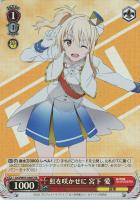 繋がるステージ 天王寺 璃奈【ヴァイスシュヴァルツトレカ高価買取価格