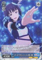 未知なる道へ 宮下愛 SP ヴァイスシュヴァルツ 虹ヶ咲学園 未知なる道