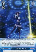 高みのステージへ 朝香 果林【ヴァイスシュヴァルツトレカ高価買取価格