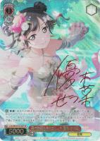 まるで夢みたいです 三船 栞子【ヴァイスシュヴァルツトレカお買得価格