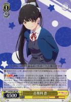 創立者の娘 恋【ヴァイスシュヴァルツトレカお買得価格通販：CBトレコロ】