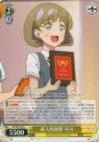 ヴァイスシュヴァルツ あきらめないキモチ かのん LL リエラレア