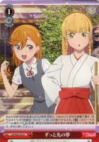 創立者の娘 恋【ヴァイスシュヴァルツトレカお買得価格通販：CBトレコロ】