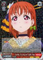 未来の僕らは知ってるよ”国木田 花丸【ヴァイスシュヴァルツトレカ高価