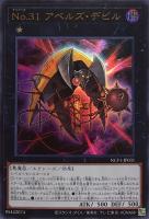 No．34 電算機獣テラ・バイト【遊戯王トレカお買得価格通販：CB