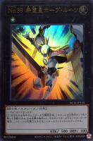 No．89 電脳獣ディアブロシス【遊戯王トレカお買得価格通販：CB