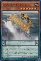 蒼砲竜 インレットパルス・ドラゴン【ヴァンガードトレカお買得価格